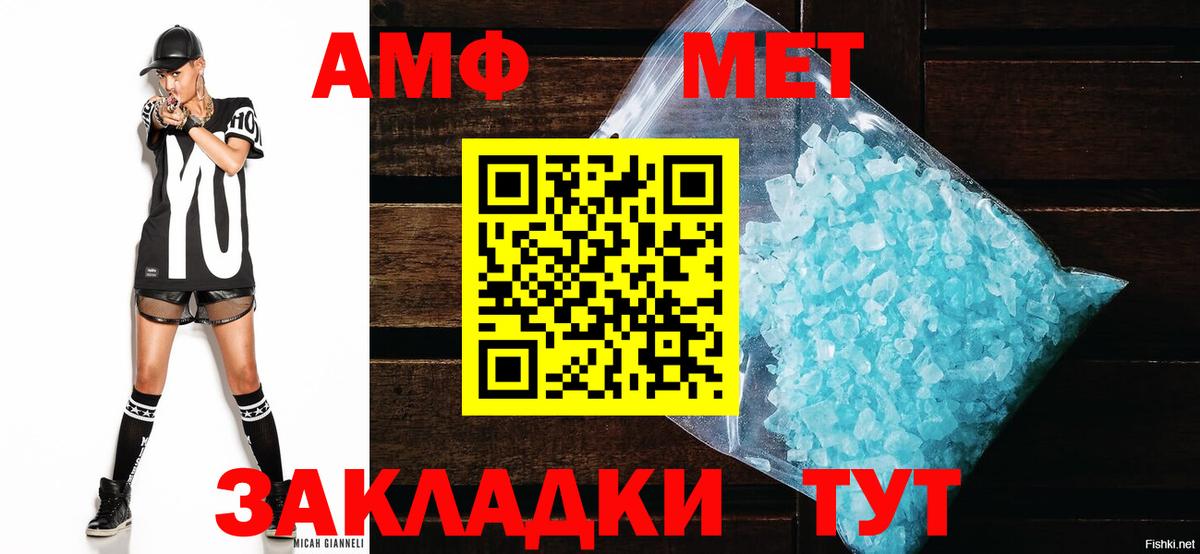 Амфетамин 98%  Вход с VPN  Амфетамин  Клин 