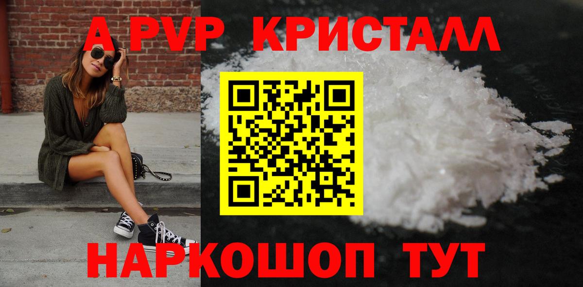 Alpha-PVP СК  Alpha-PVP кристаллы  Клин  Вход с VPN 