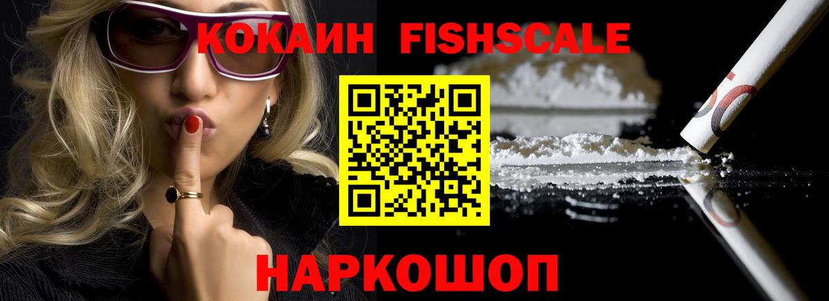 Кокаин Эквадор  Cocaine 99%  Вход с VPN  Клин 