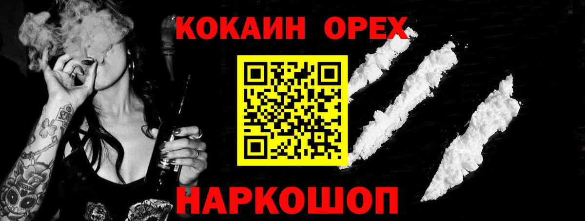 КОКАИН Fish Scale Клин