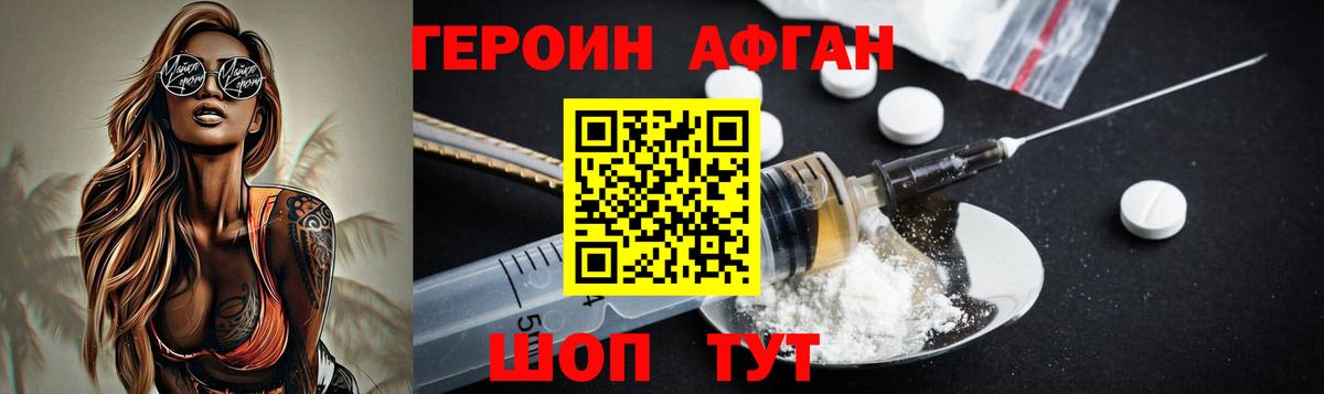 ГЕРОИН герыч  Вход с VPN  Клин 