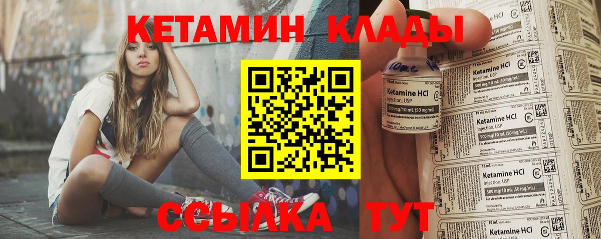 КЕТАМИН ketamine  Вход с VPN  Клин  КЕТАМИН ketamine 