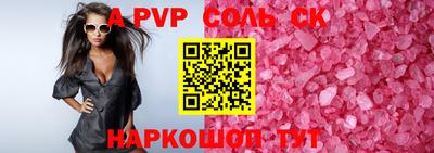 спиды Кунгур
