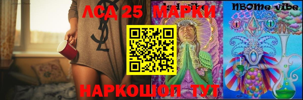 Лсд 25 экстази кислота Клин