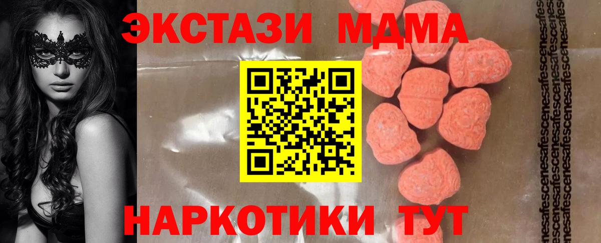 MDMA crystal  MDMA кристаллы  MDMA  Клин  Вход с VPN 