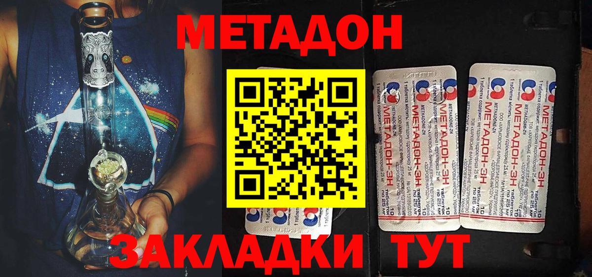 МЕТАДОН VHQ  кракен tor  Клин  Вход с VPN 