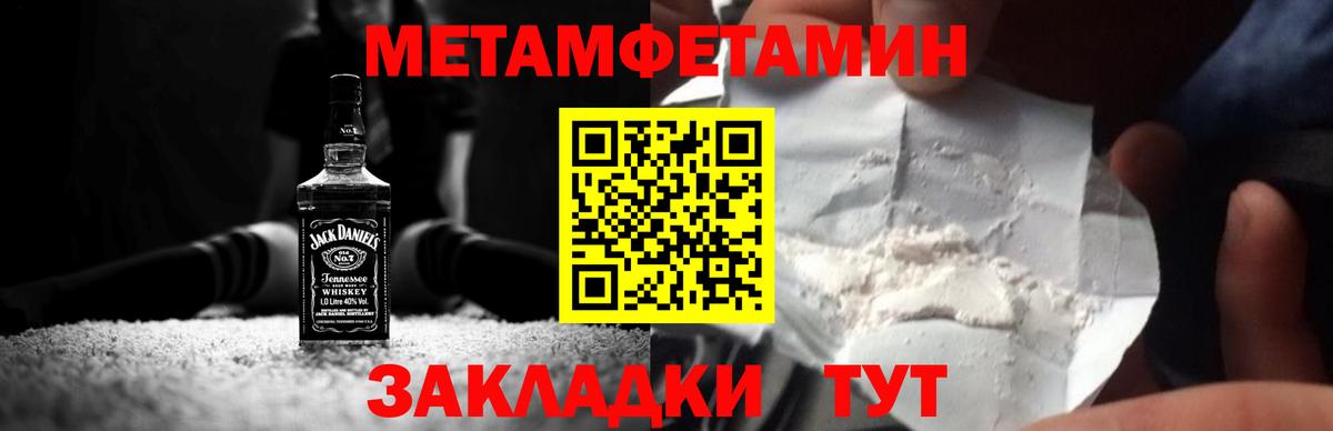 МЕТАМФЕТАМИН мет Клин