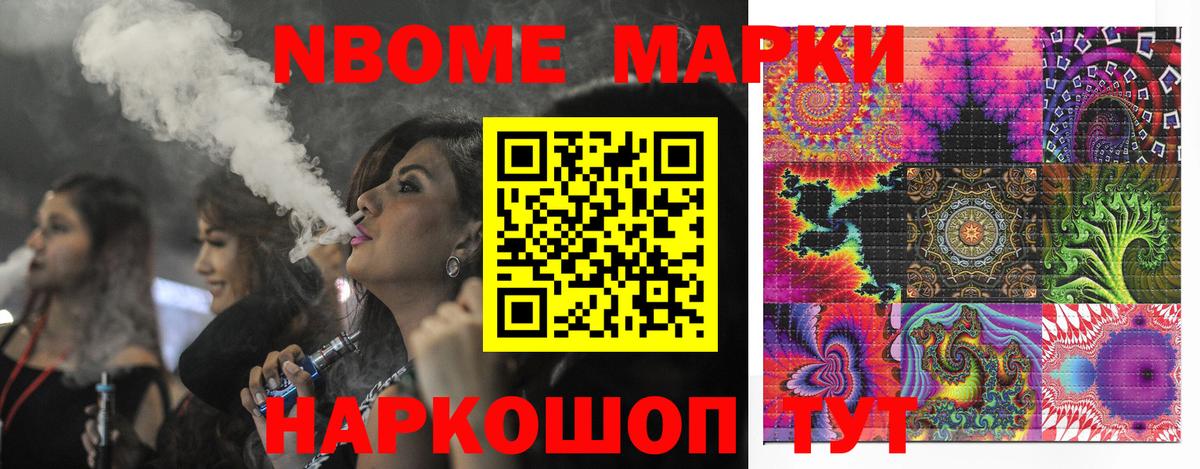 Марки NBOMe  Наркотические марки 1,5мг  Вход с VPN  Наркотические марки 1,5мг  Клин 